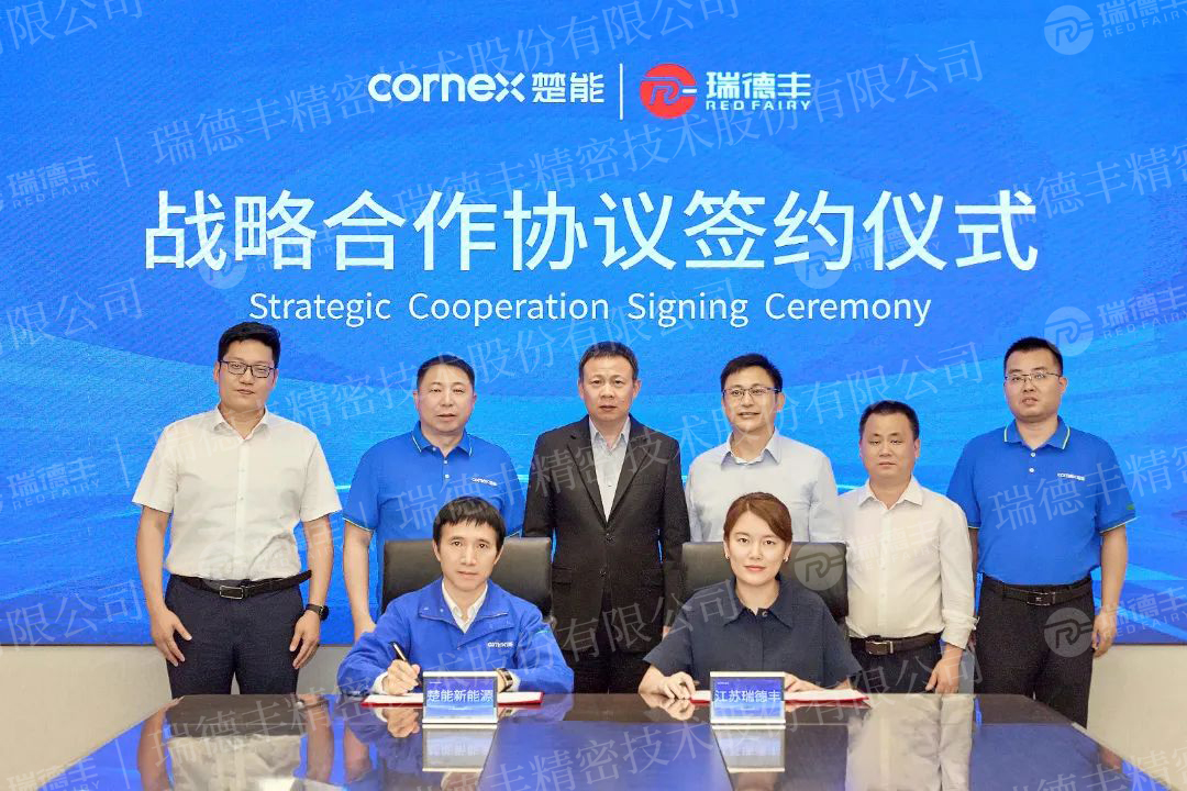 30億！瑞德豐與楚能新能源簽署戰(zhàn)略合作協(xié)議！